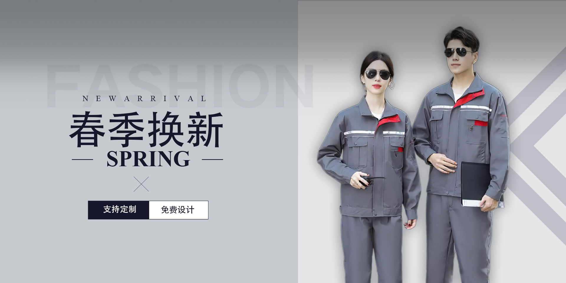 沈阳工作服定做