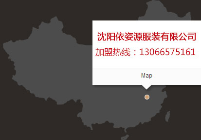 沈阳依姿源服装有限公司